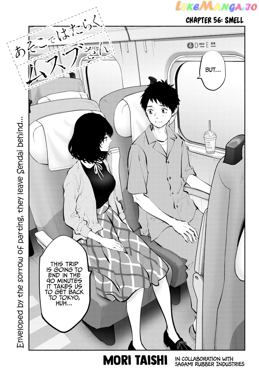 Musubu, The Girl Working There chapter 56 - page 1