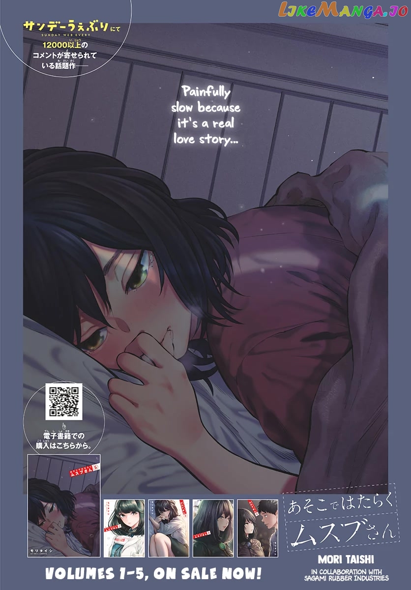 Musubu, The Girl Working There chapter 59 - page 14