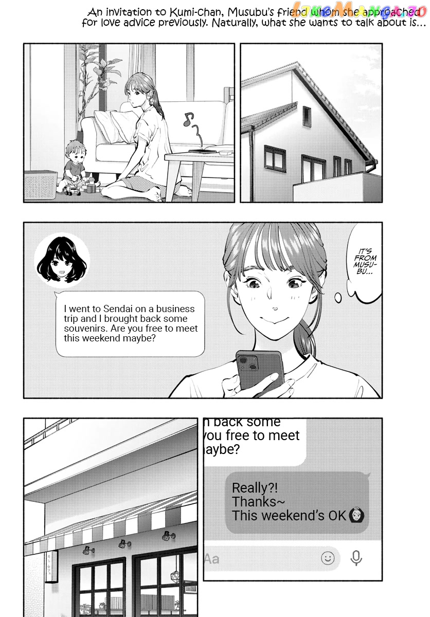 Musubu, The Girl Working There chapter 60 - page 2