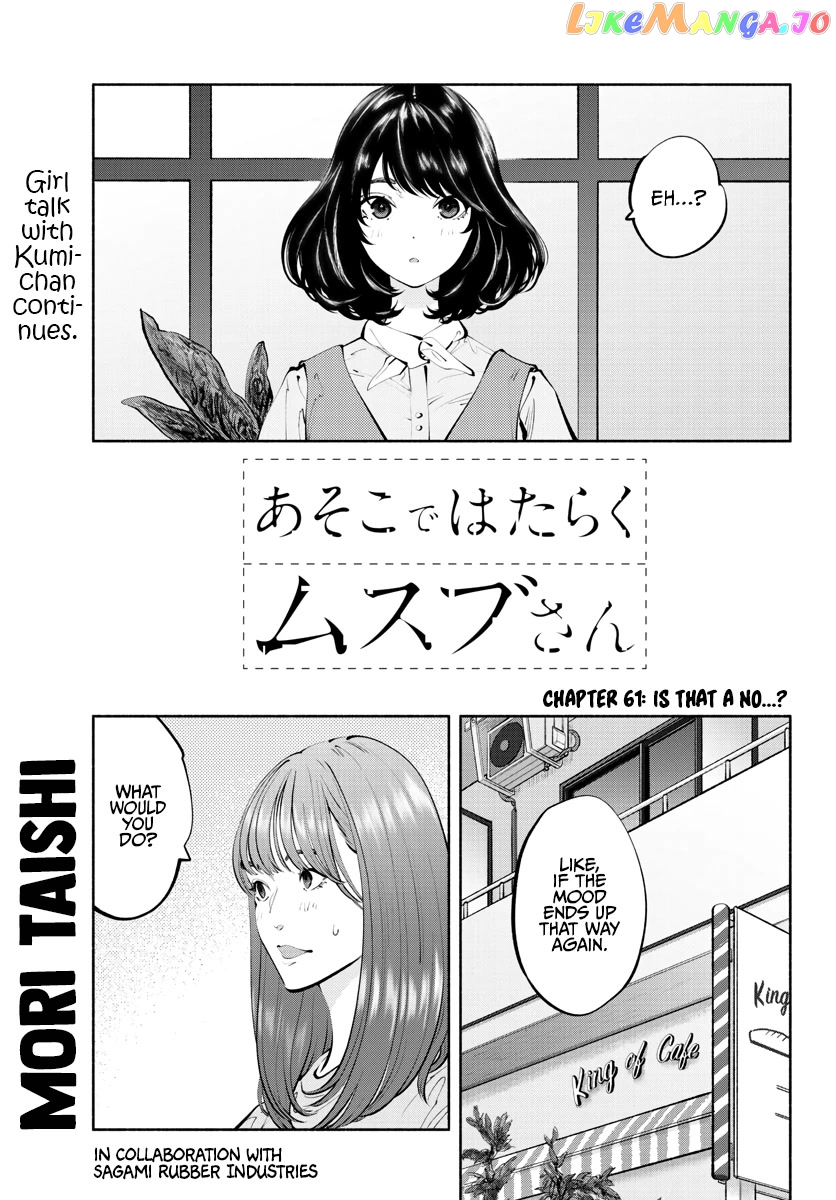 Musubu, The Girl Working There chapter 61 - page 1