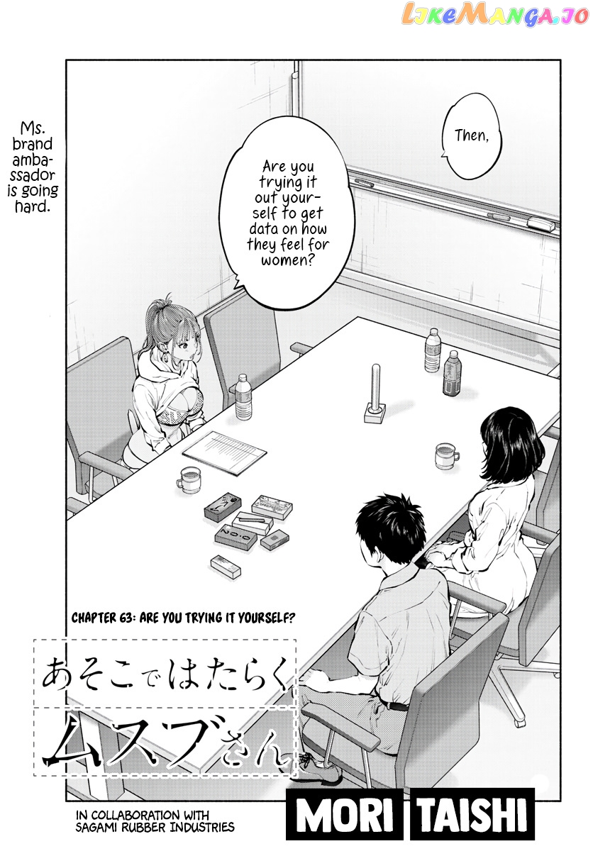 Musubu, The Girl Working There chapter 63 - page 1