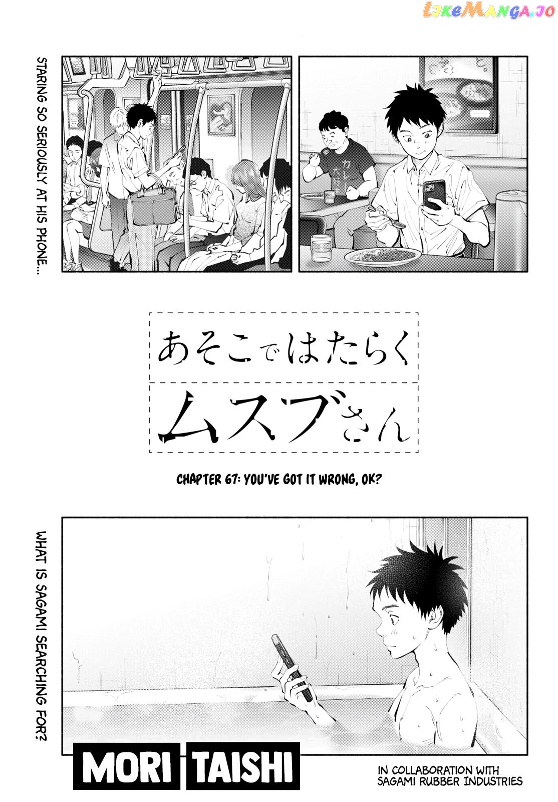 Musubu, The Girl Working There chapter 67 - page 1