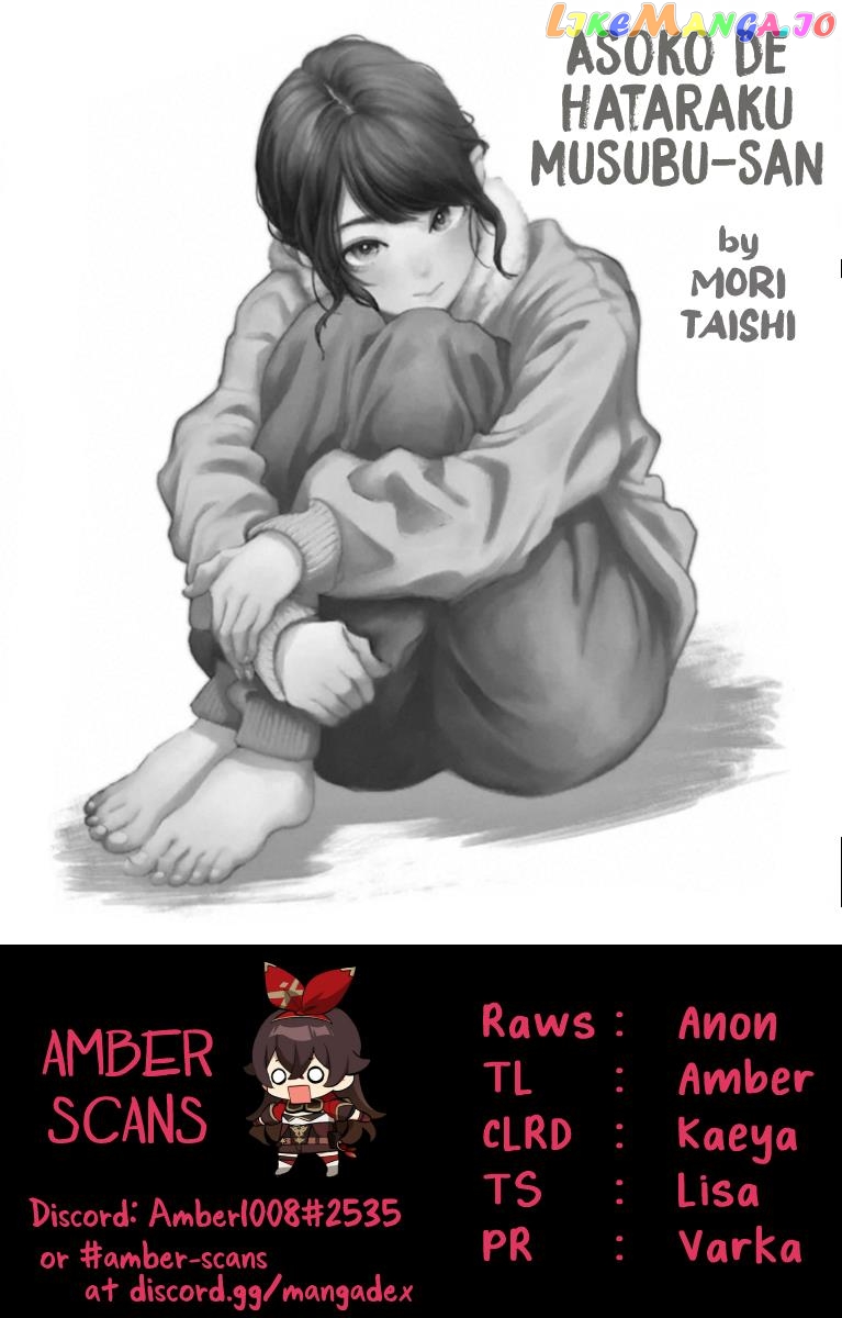 Musubu, The Girl Working There chapter 67 - page 11