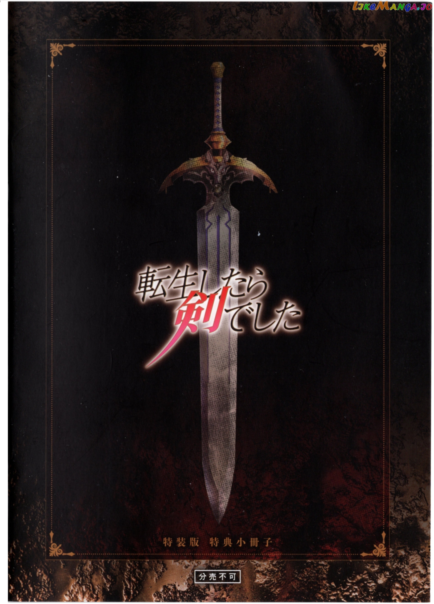 Tensei Shitara Ken deshita chapter 32.5 - page 31