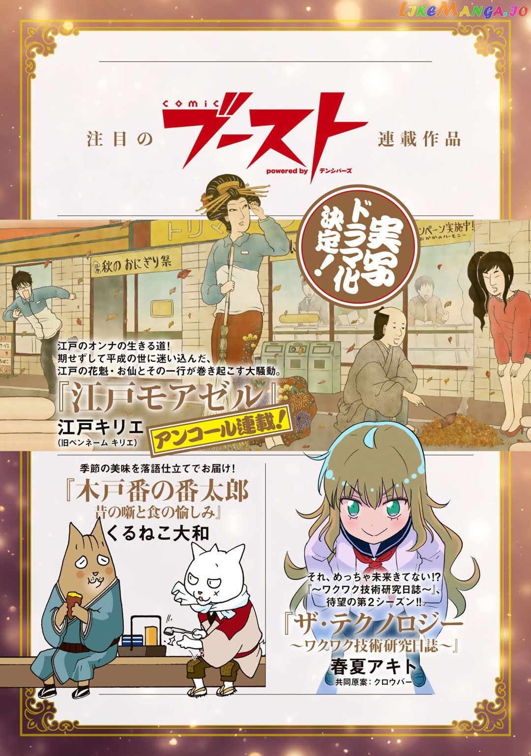 Tensei Shitara Ken deshita chapter 42.2 - page 30