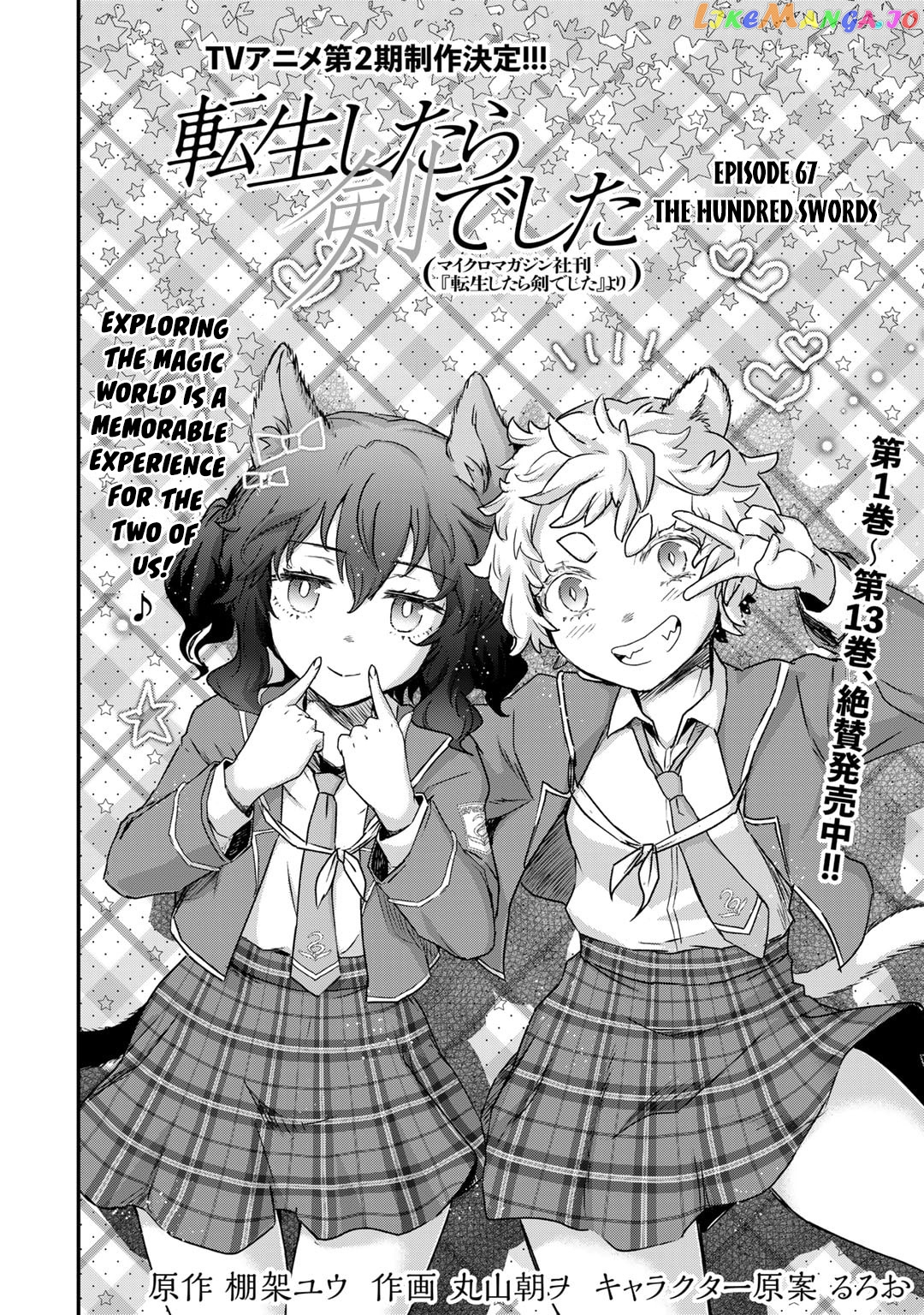 Tensei Shitara Ken deshita chapter 67 - page 3