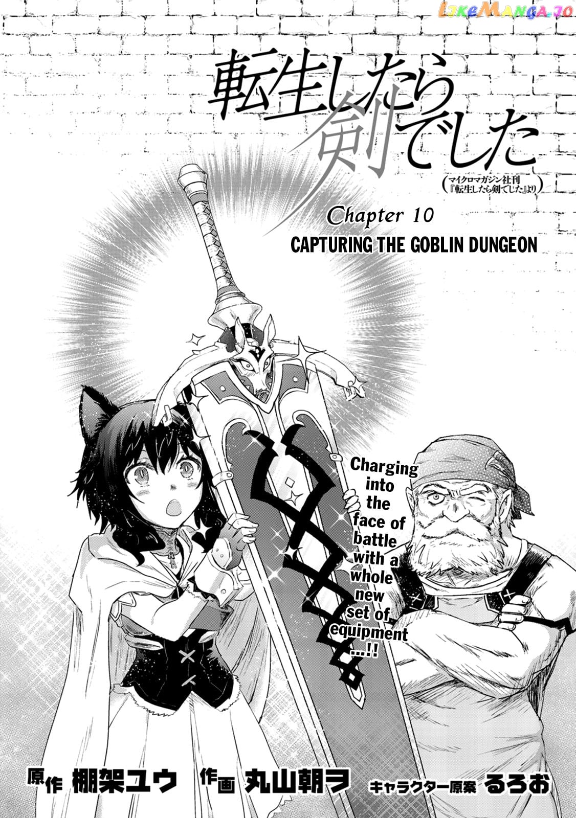Tensei Shitara Ken deshita chapter 10 - page 3