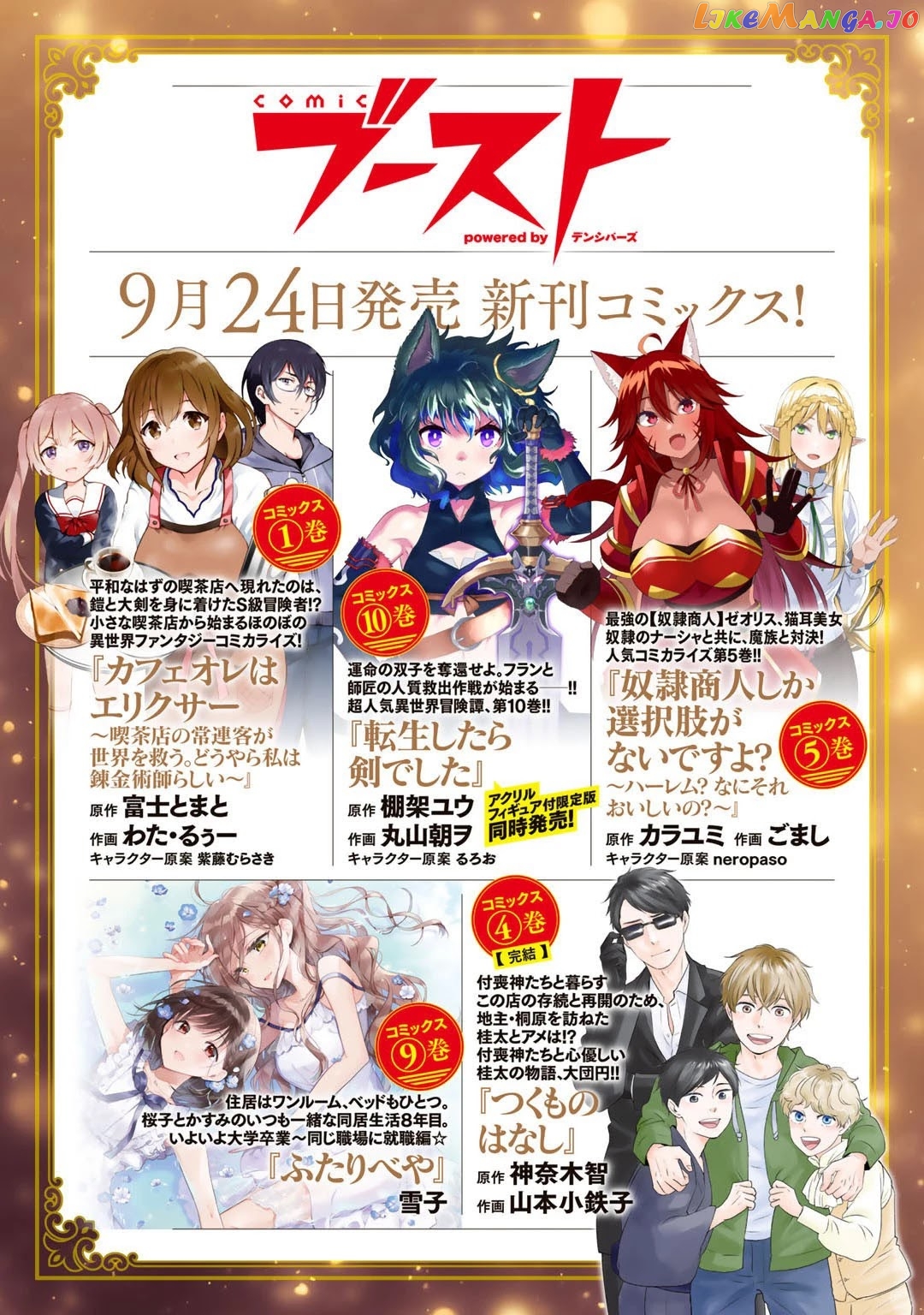Tensei Shitara Ken deshita chapter 50 - page 31