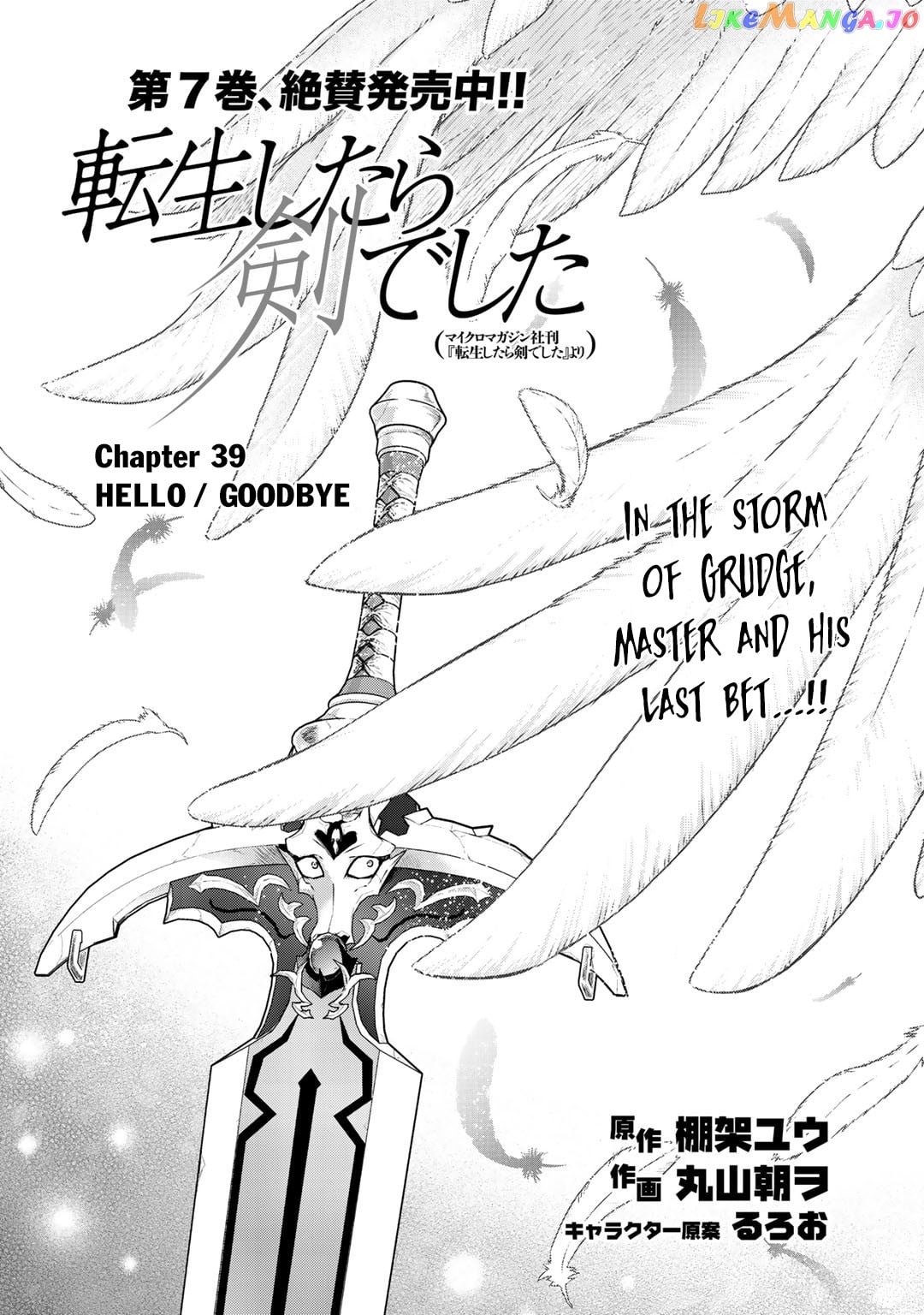 Tensei Shitara Ken deshita chapter 39 - page 2