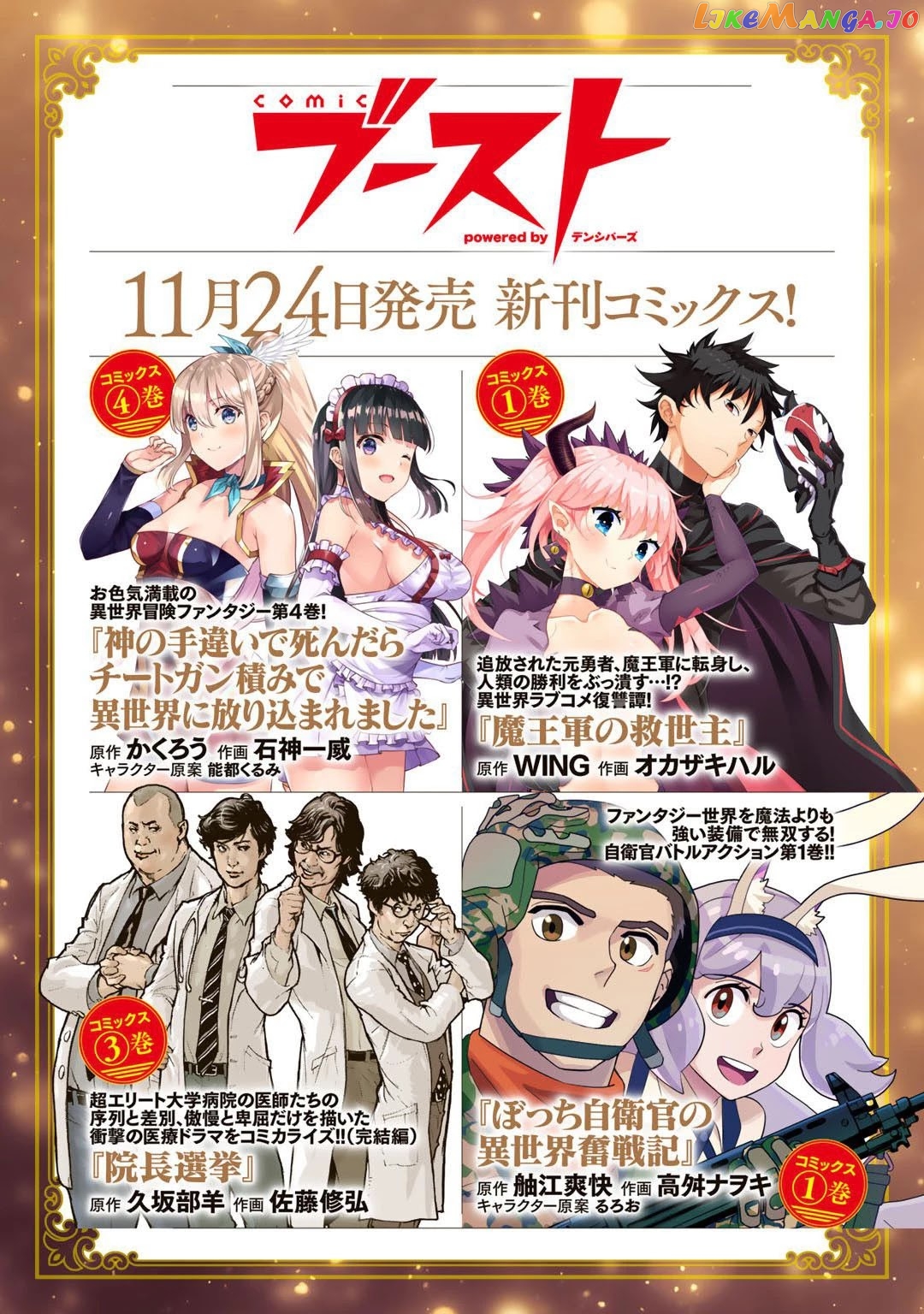 Tensei Shitara Ken deshita chapter 52 - page 27