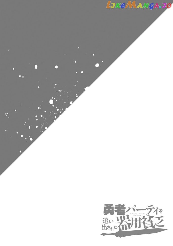Yuusha Party O Oida Sareta Kiyou Binbou chapter 3 - page 35