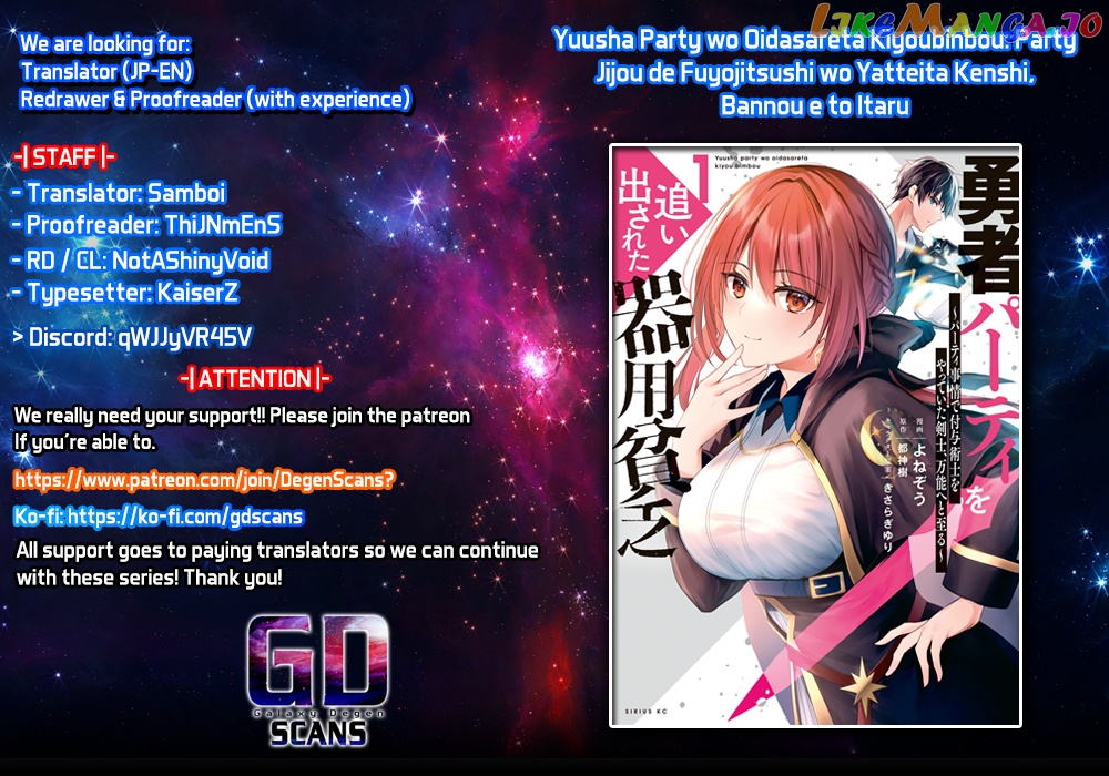 Yuusha Party O Oida Sareta Kiyou Binbou chapter 8 - page 1