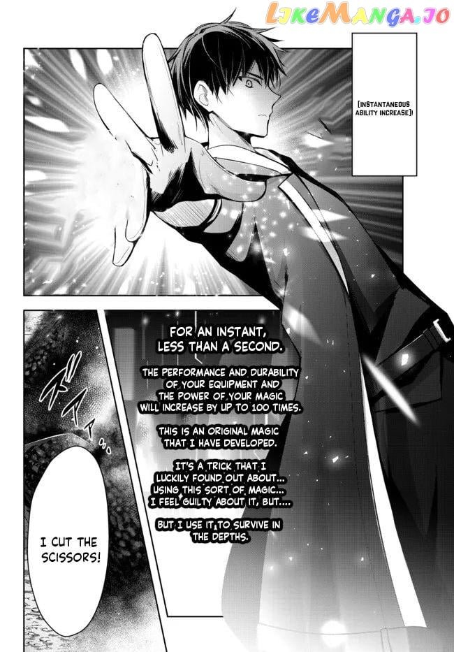 Yuusha Party O Oida Sareta Kiyou Binbou chapter 10.5 - page 1