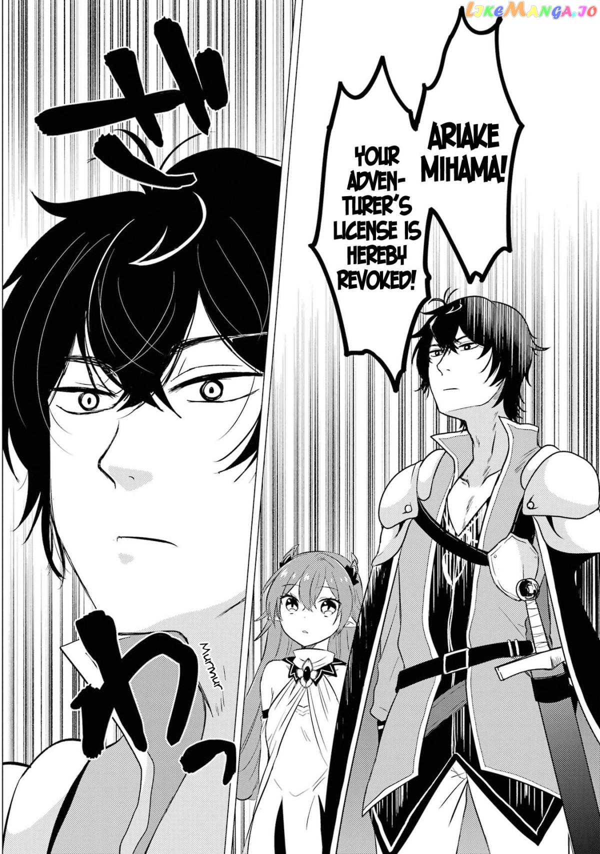 I'm Glad They Kicked Me From The Hero's Party.. But Why're you following me, Great Saintess? chapter 5 - page 19