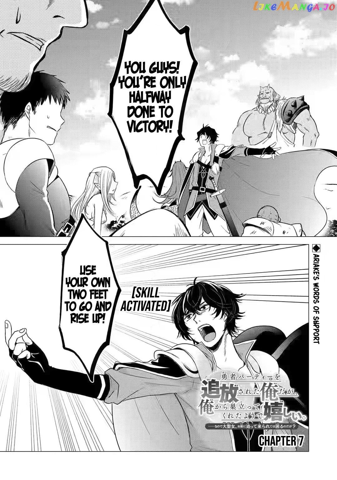 I'm Glad They Kicked Me From The Hero's Party.. But Why're you following me, Great Saintess? chapter 7 - page 2