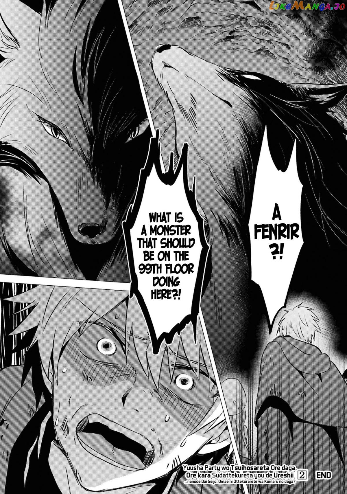 I'm Glad They Kicked Me From The Hero's Party.. But Why're you following me, Great Saintess? chapter 10 - page 26