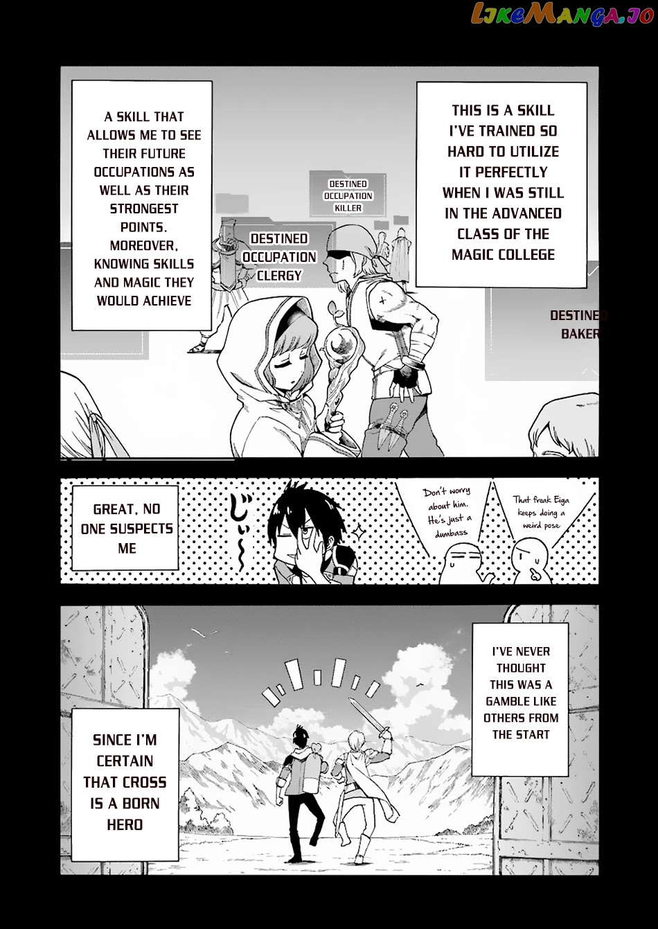 I Was Dismissed From The Hero’s Party Because They Don’T Need My Training Skills, So I Strengthened My [Fief] Which I Got As A Replacement For My Retirement Money chapter 1 - page 13