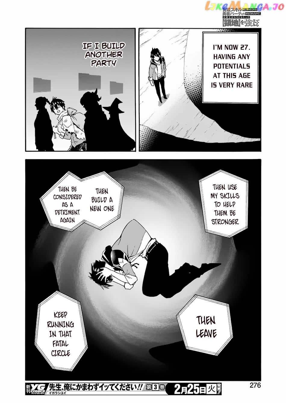 I Was Dismissed From The Hero’s Party Because They Don’T Need My Training Skills, So I Strengthened My [Fief] Which I Got As A Replacement For My Retirement Money chapter 1 - page 37