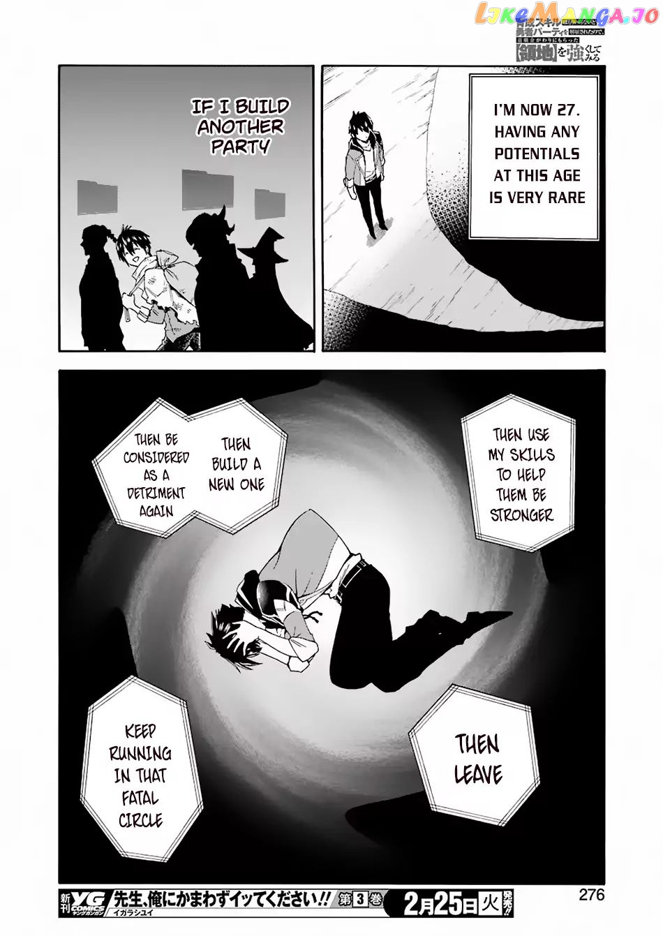 I Was Dismissed From The Hero’s Party Because They Don’T Need My Training Skills, So I Strengthened My [Fief] Which I Got As A Replacement For My Retirement Money chapter 1.2 - page 20