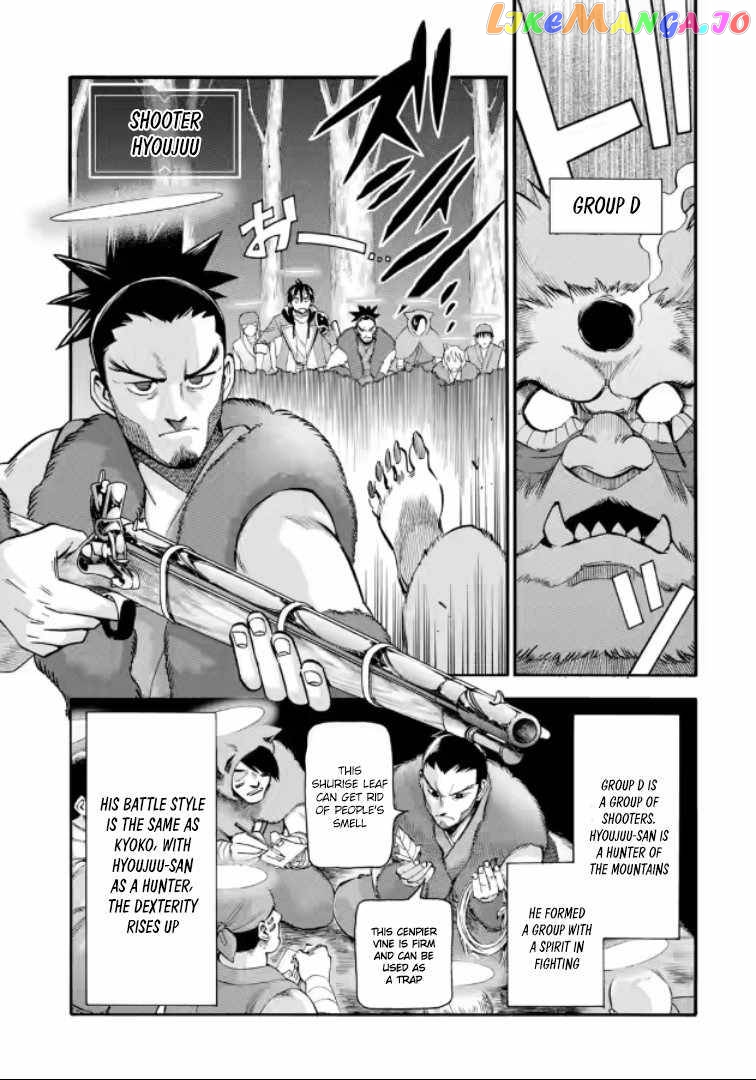 I Was Dismissed From The Hero’s Party Because They Don’T Need My Training Skills, So I Strengthened My [Fief] Which I Got As A Replacement For My Retirement Money chapter 20.2 - page 5