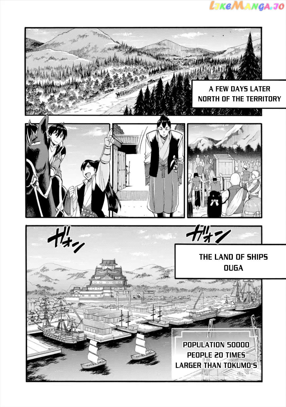 I Was Dismissed From The Hero’s Party Because They Don’T Need My Training Skills, So I Strengthened My [Fief] Which I Got As A Replacement For My Retirement Money chapter 12 - page 20