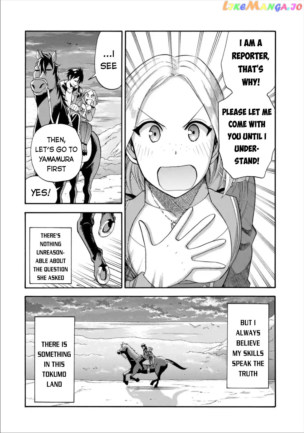 I Was Dismissed From The Hero’s Party Because They Don’T Need My Training Skills, So I Strengthened My [Fief] Which I Got As A Replacement For My Retirement Money chapter 14 - page 21