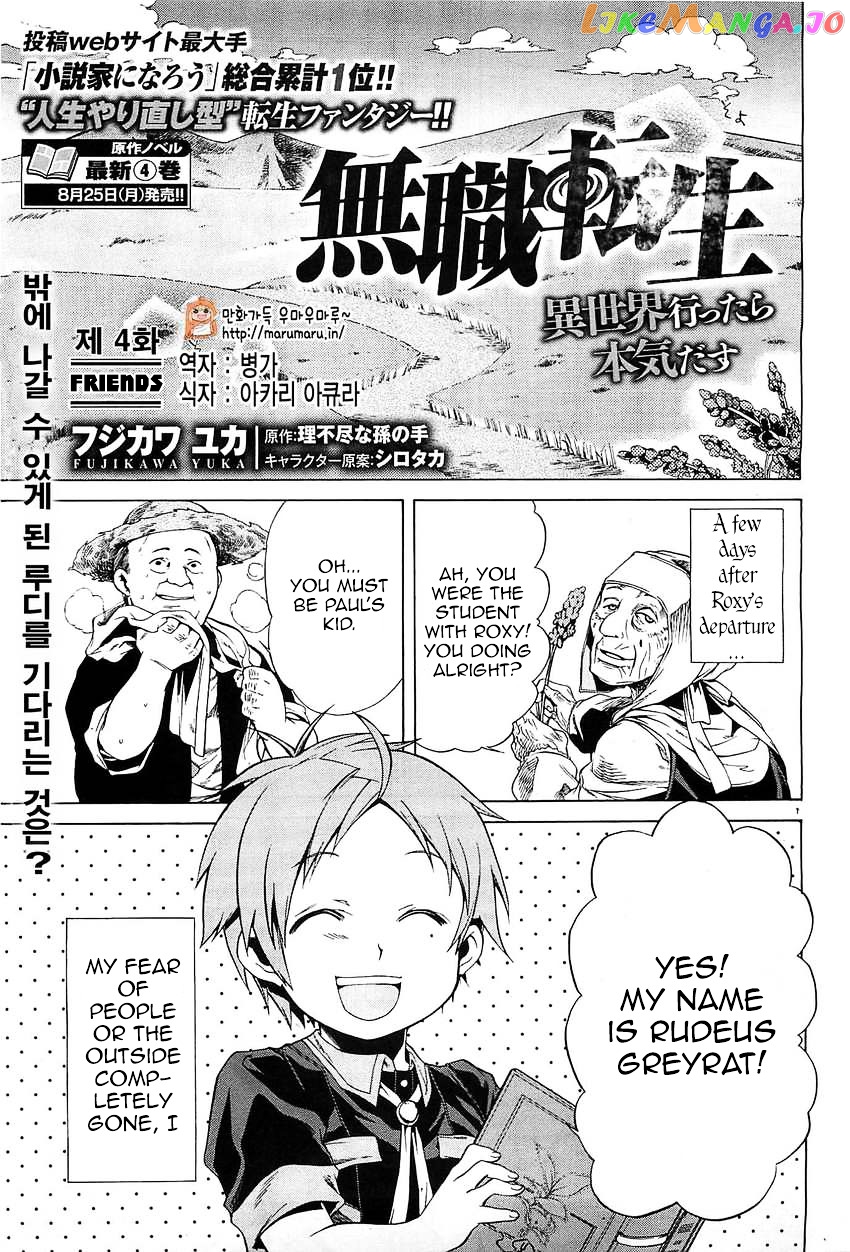 Mushoku Tensei – Isekai Ittara Honki Dasu chapter 4 - page 1