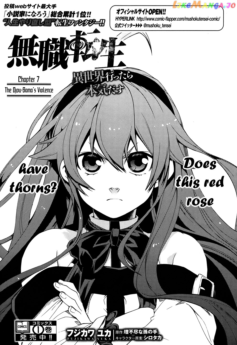 Mushoku Tensei – Isekai Ittara Honki Dasu chapter 7 - page 3