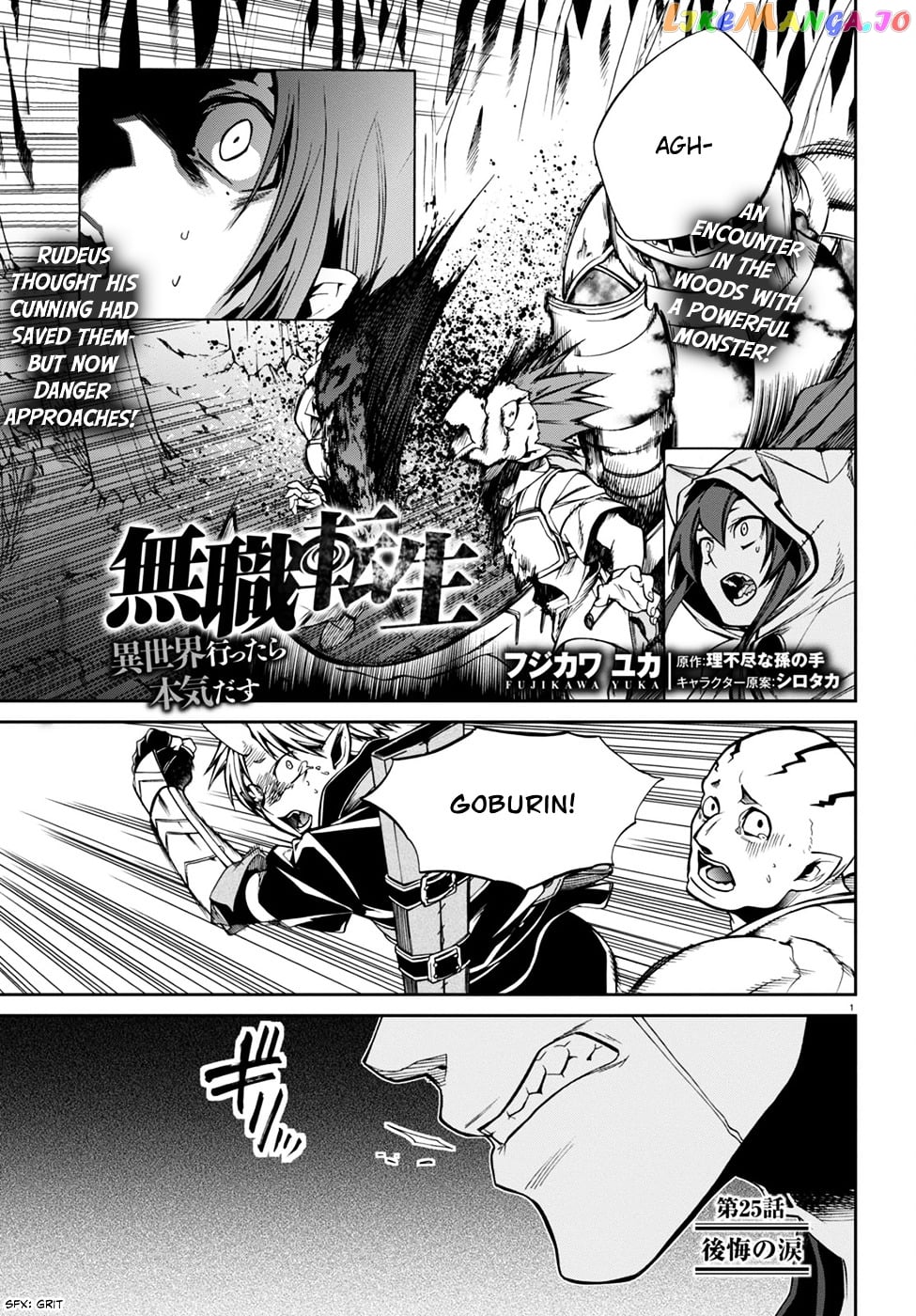 Mushoku Tensei – Isekai Ittara Honki Dasu chapter 25 - page 3