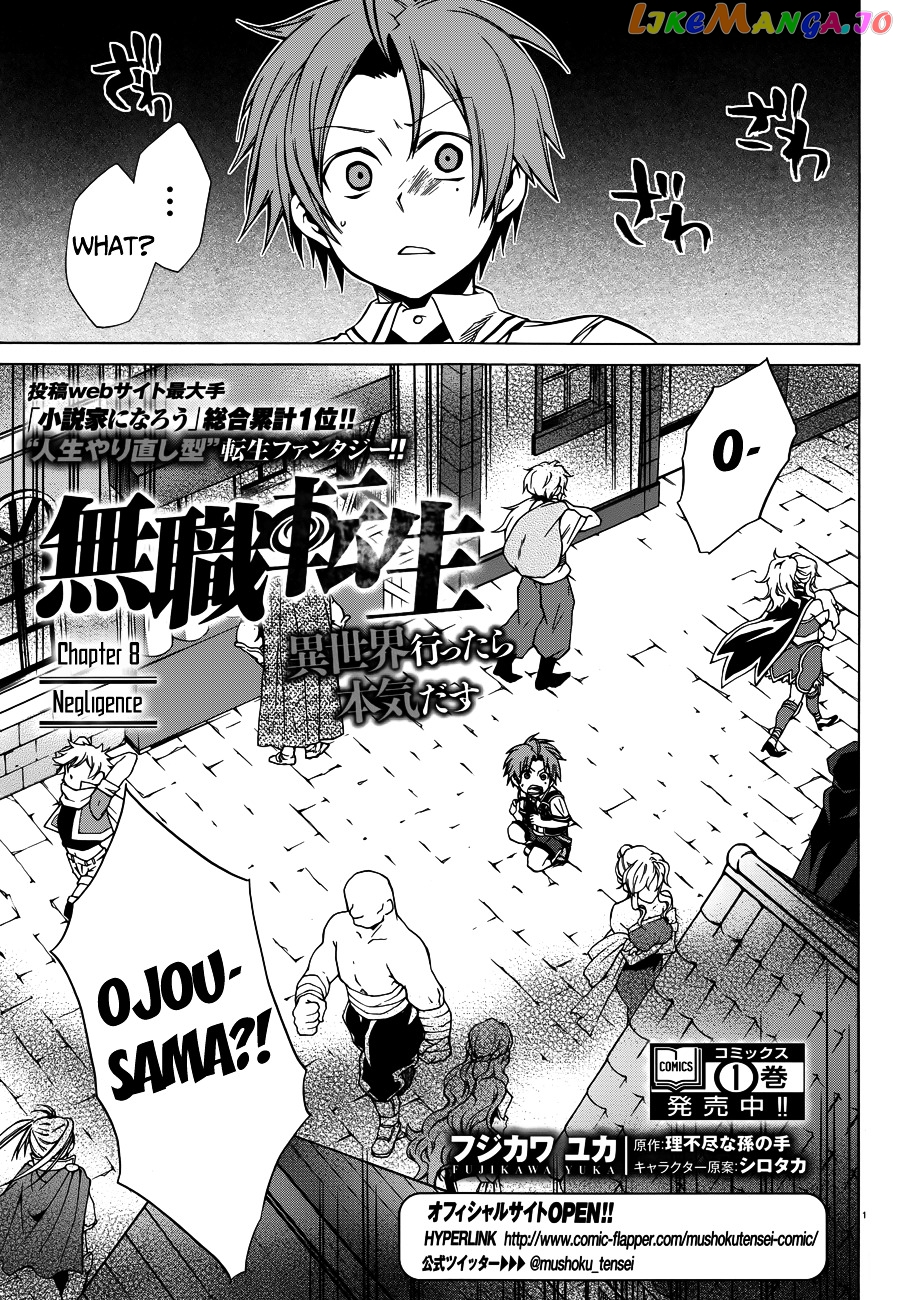 Mushoku Tensei – Isekai Ittara Honki Dasu chapter 8 - page 3