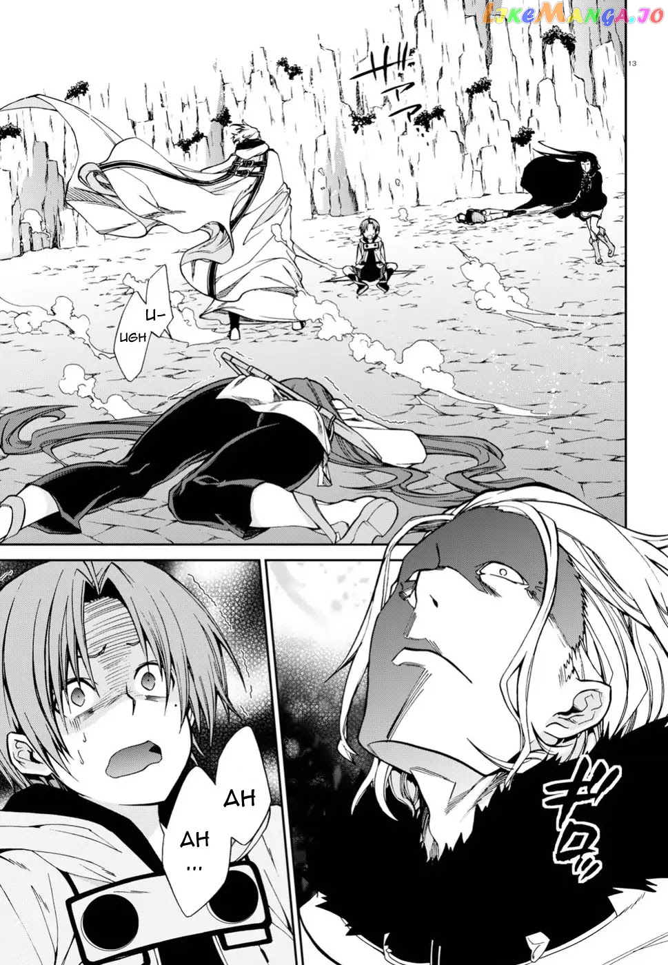 Mushoku Tensei – Isekai Ittara Honki Dasu chapter 47 - page 13