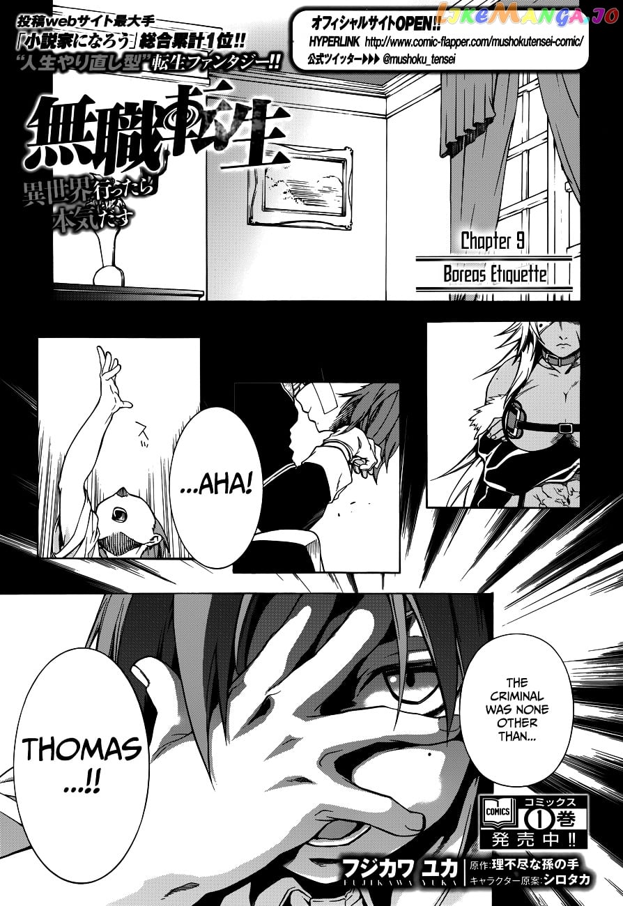 Mushoku Tensei – Isekai Ittara Honki Dasu chapter 9 - page 3