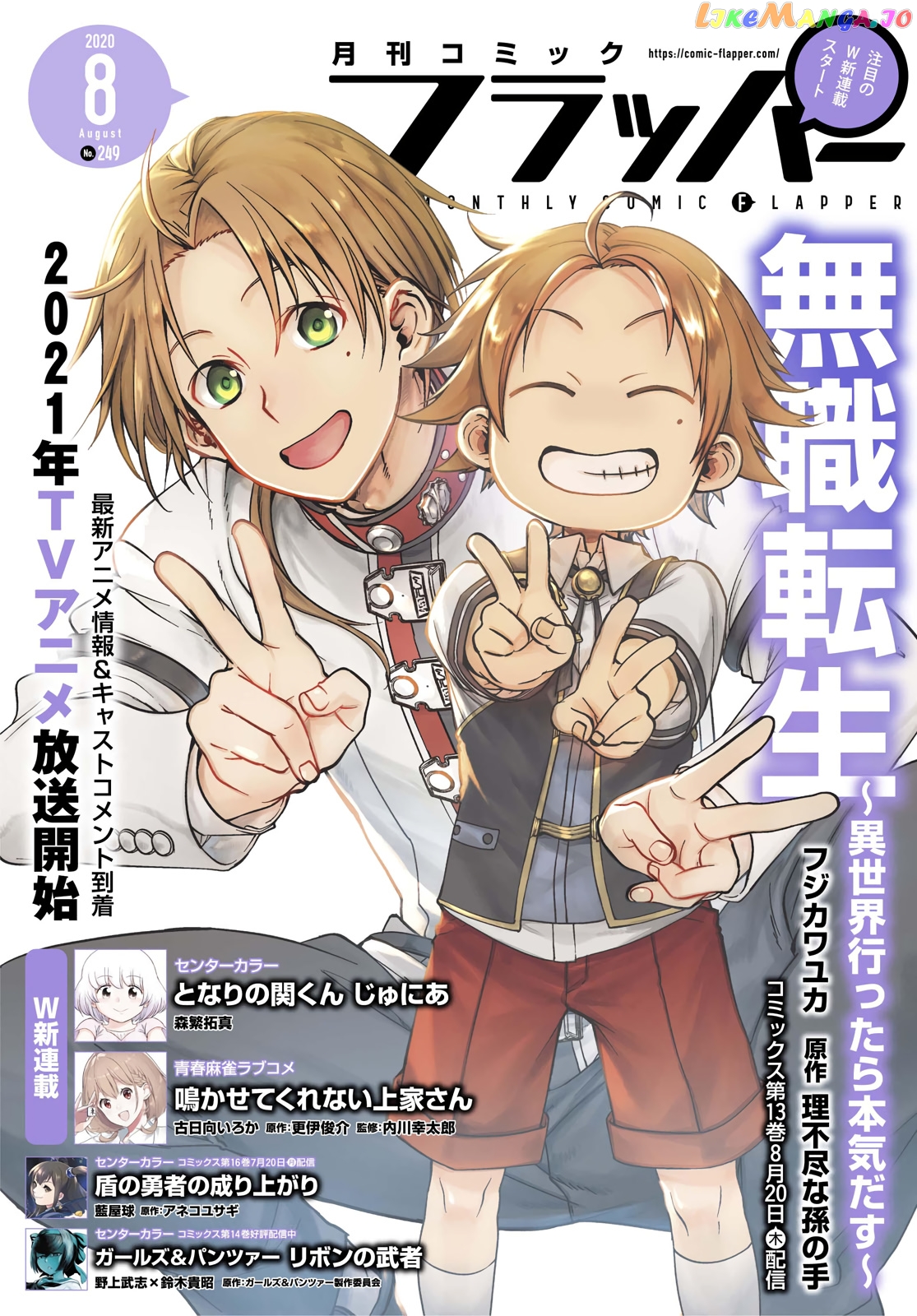 Mushoku Tensei – Isekai Ittara Honki Dasu chapter 64 - page 1