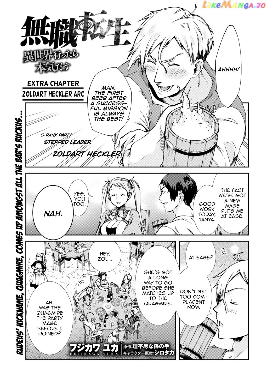 Mushoku Tensei – Isekai Ittara Honki Dasu chapter 64.5 - page 1
