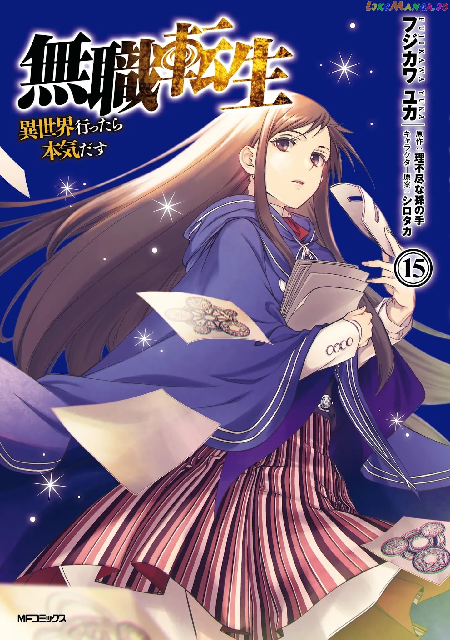 Mushoku Tensei – Isekai Ittara Honki Dasu chapter 74 - page 1