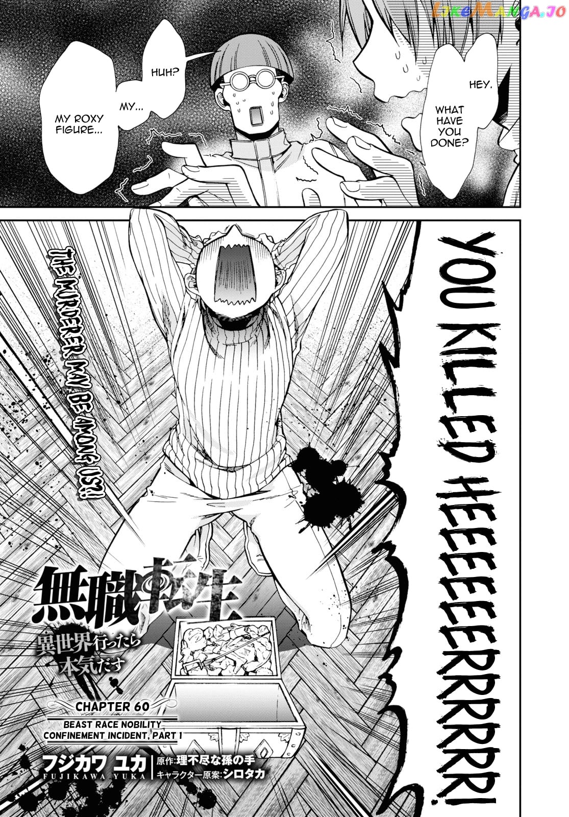 Mushoku Tensei – Isekai Ittara Honki Dasu chapter 60 - page 1