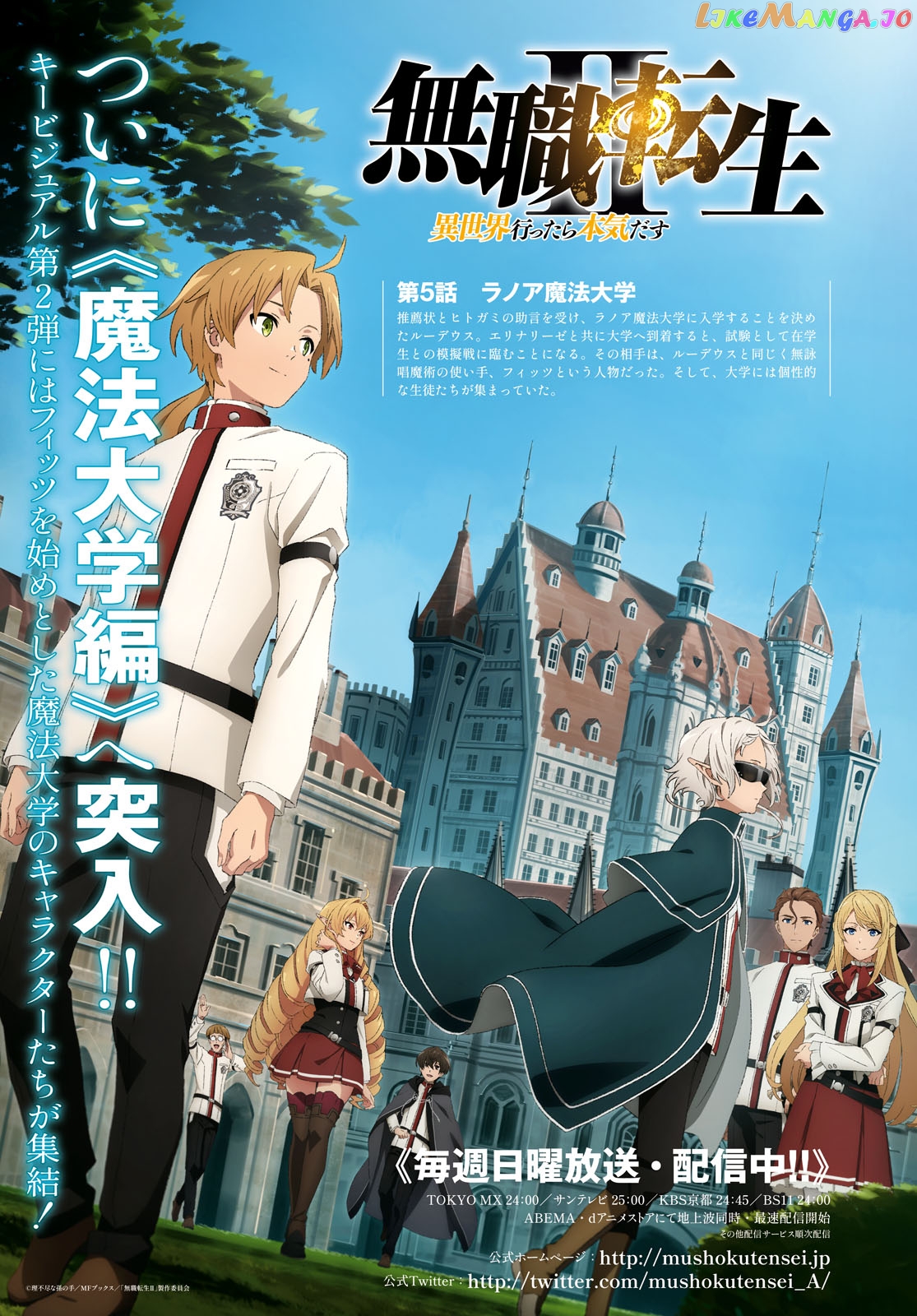 Mushoku Tensei – Isekai Ittara Honki Dasu chapter 92 - page 4
