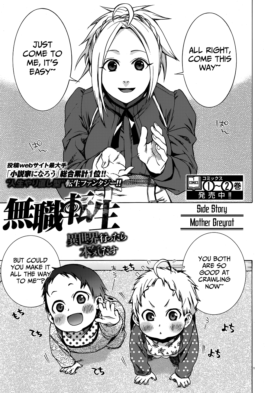 Mushoku Tensei – Isekai Ittara Honki Dasu chapter 16.5 - page 1