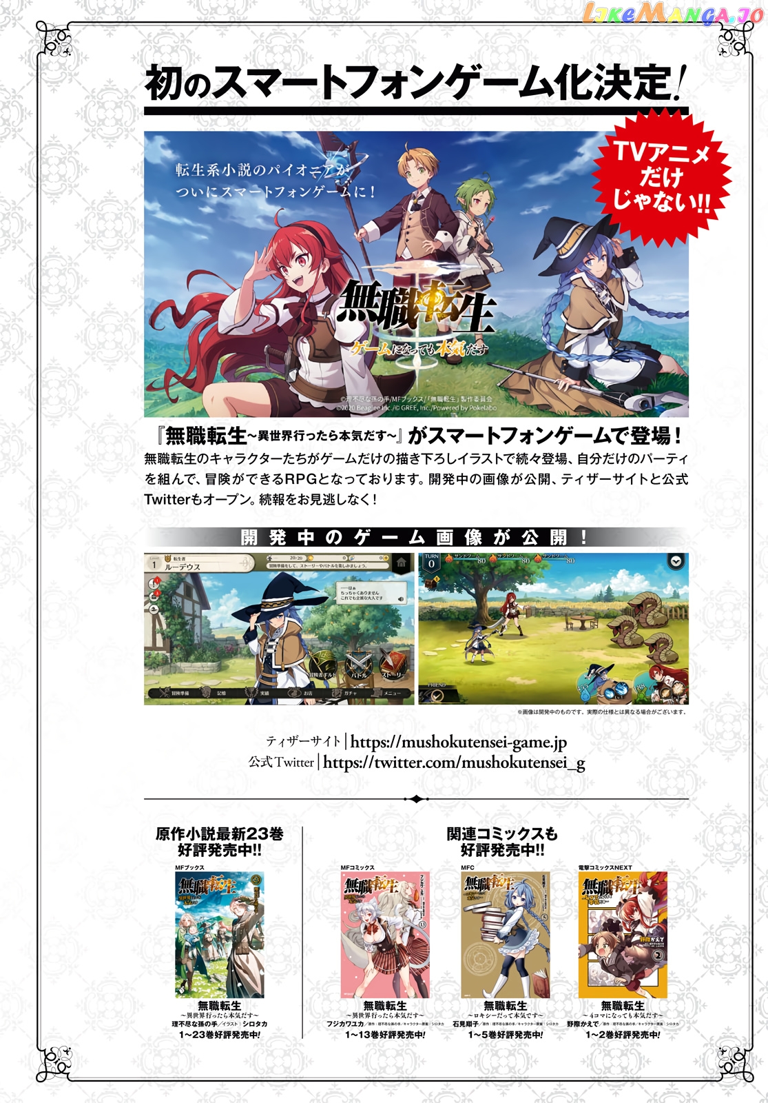 Mushoku Tensei – Isekai Ittara Honki Dasu chapter 67 - page 4