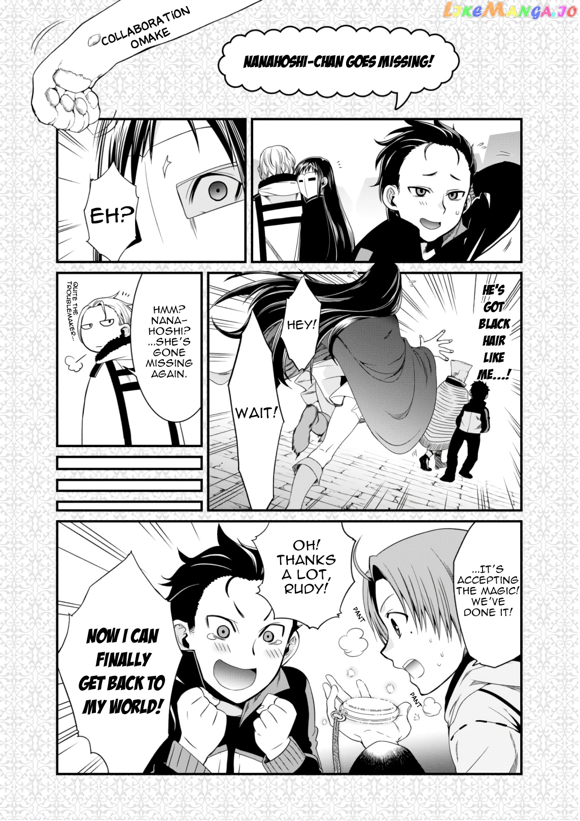 Mushoku Tensei – Isekai Ittara Honki Dasu chapter 51.5 - page 1