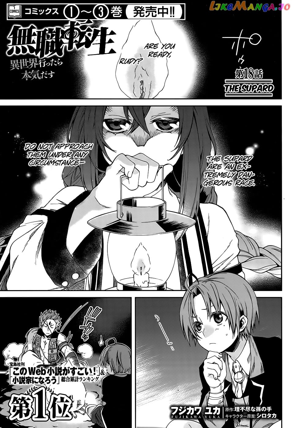Mushoku Tensei – Isekai Ittara Honki Dasu chapter 18 - page 3