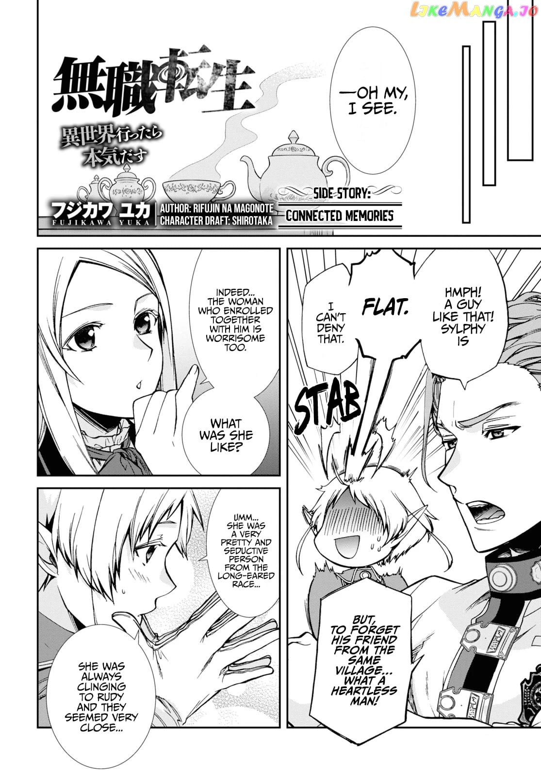 Mushoku Tensei – Isekai Ittara Honki Dasu chapter 76.5 - page 3