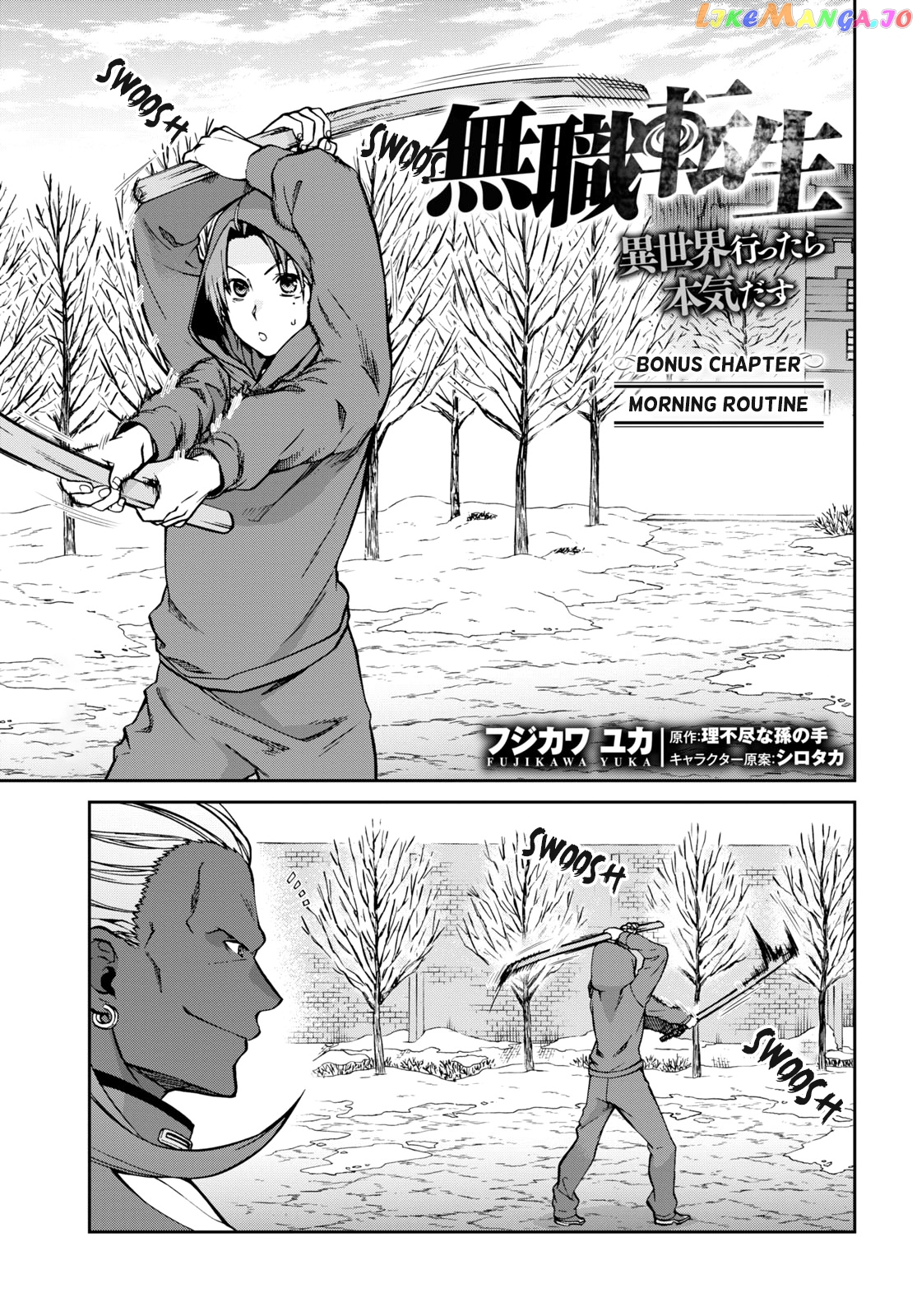 Mushoku Tensei – Isekai Ittara Honki Dasu chapter 68.5 - page 4