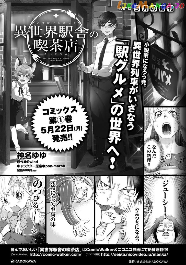 Mushoku Tensei – Isekai Ittara Honki Dasu chapter 33 - page 31