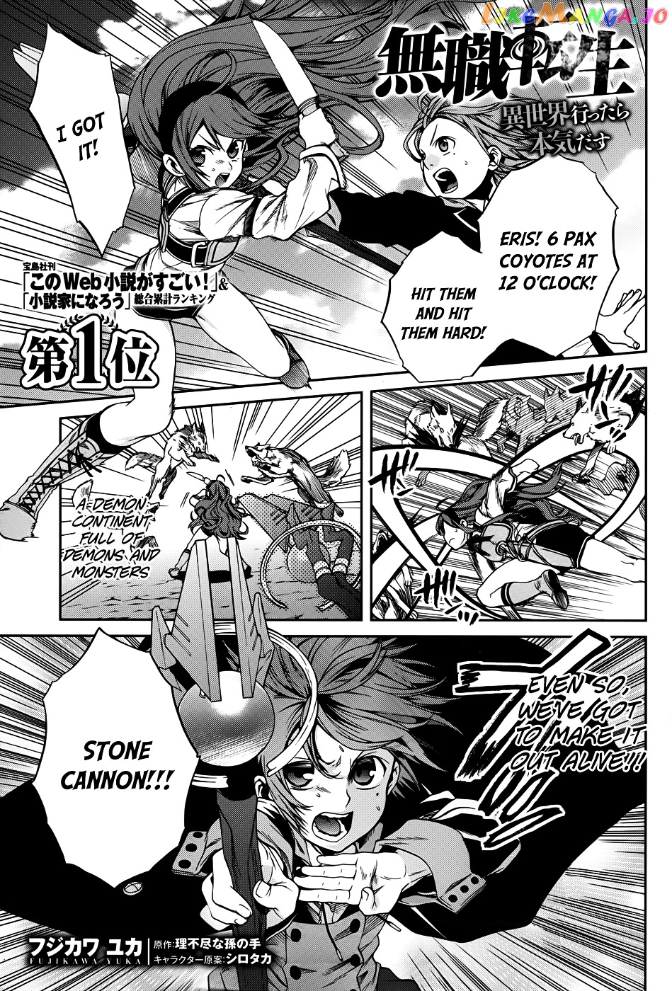 Mushoku Tensei – Isekai Ittara Honki Dasu chapter 19 - page 3