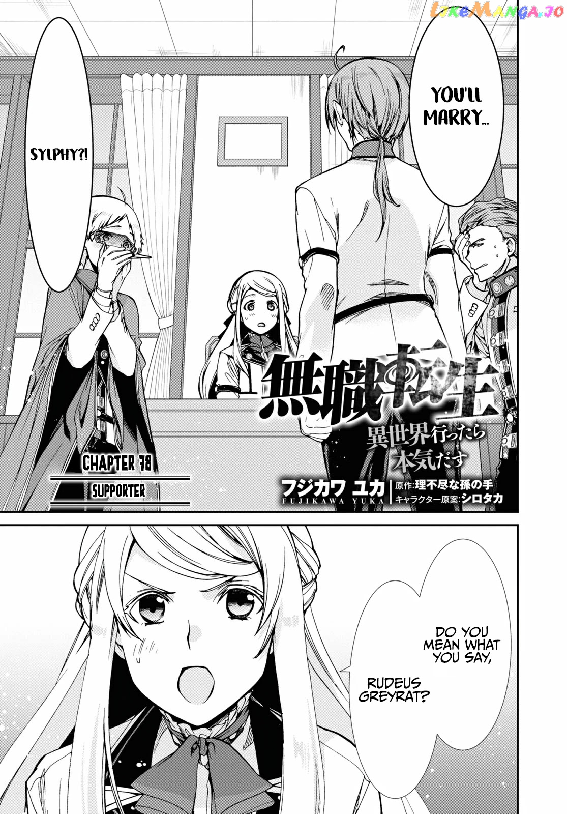 Mushoku Tensei – Isekai Ittara Honki Dasu chapter 78 - page 2