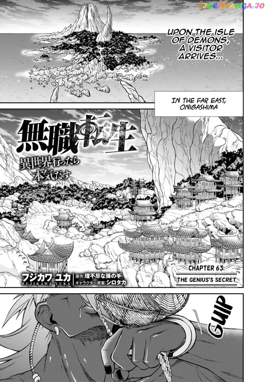 Mushoku Tensei – Isekai Ittara Honki Dasu chapter 63.1 - page 1