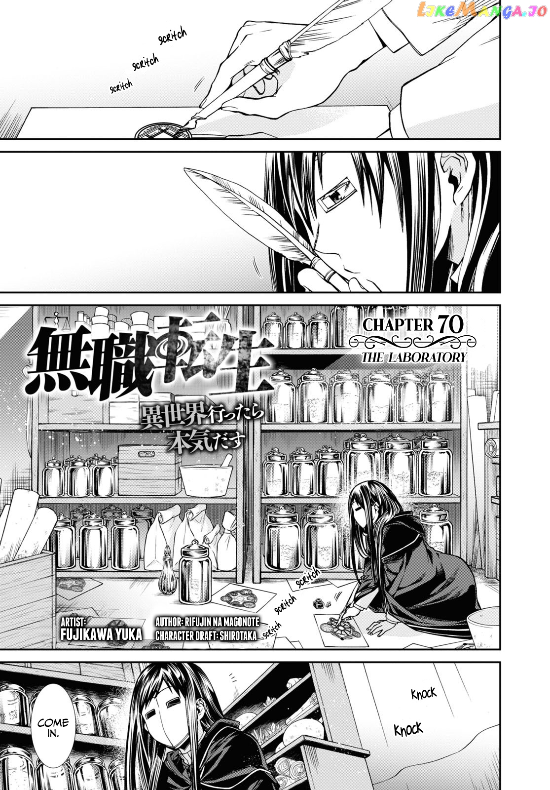Mushoku Tensei – Isekai Ittara Honki Dasu chapter 70 - page 1