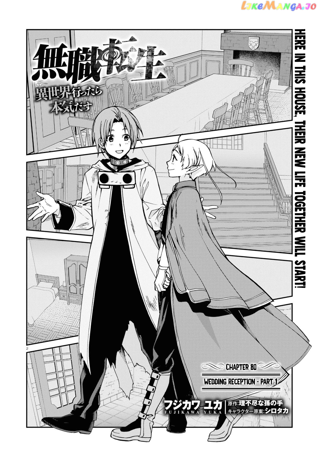 Mushoku Tensei – Isekai Ittara Honki Dasu chapter 80 - page 3