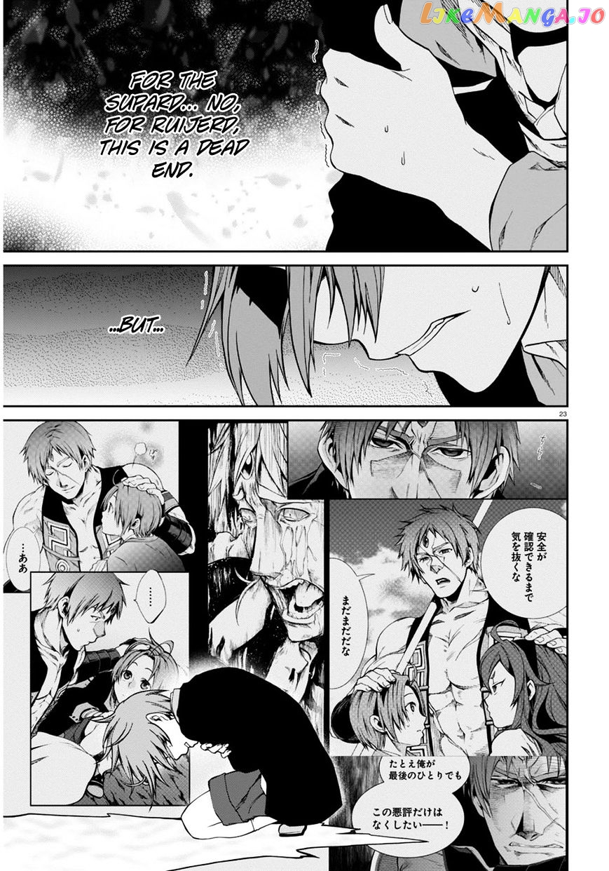 Mushoku Tensei – Isekai Ittara Honki Dasu chapter 23 - page 23